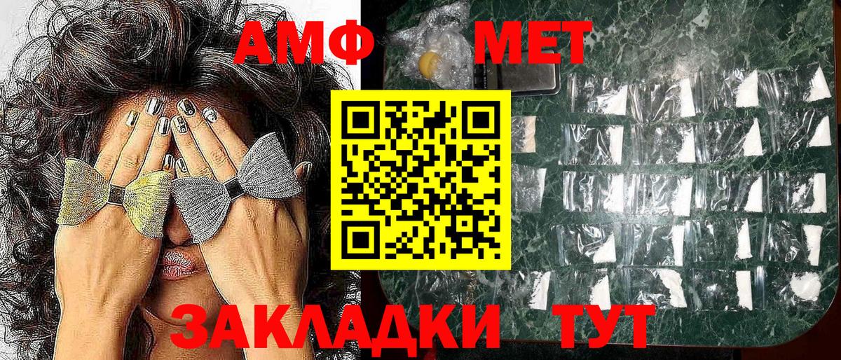 Amphetamine  Амфетамин  Красногорск  Вход с VPN  АМФЕТАМИН Розовый 