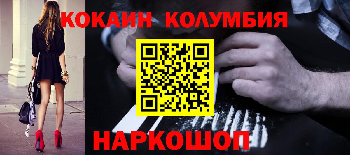 COCAIN 99%  Cocaine  Красногорск  КОКАИН FishScale  Вход с VPN 