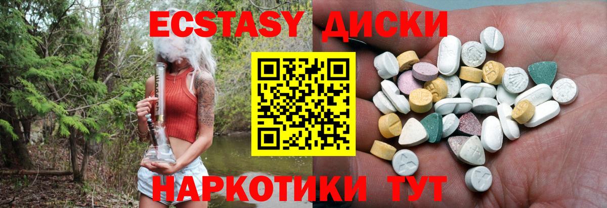 купить наркотик  Вход с VPN  Экстази 280 MDMA  Красногорск  Ecstasy Cube 