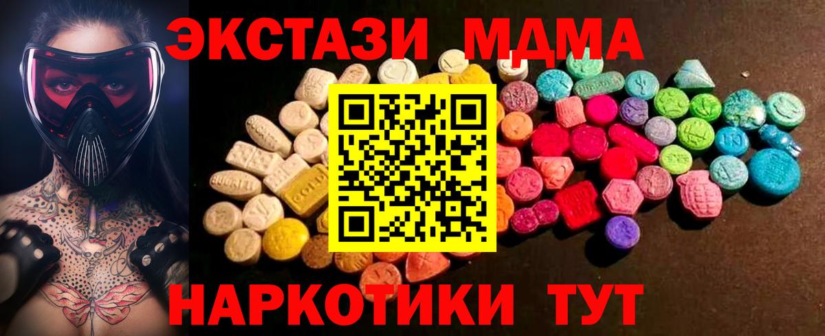 Ecstasy диски Красногорск