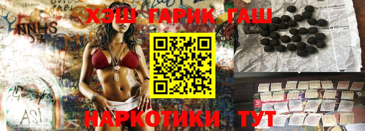 Гашиш хэш Красногорск