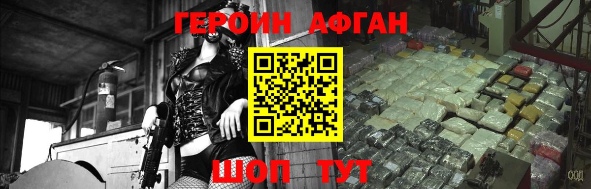 Красногорск  Героин VHQ  ГЕРОИН  Вход с VPN 