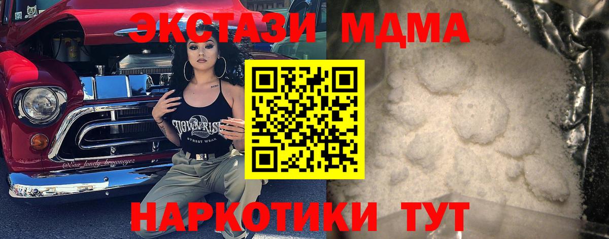 МДМА crystal Красногорск
