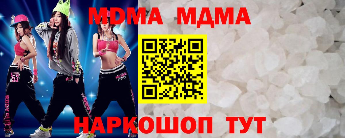 МДМА VHQ  МДМА VHQ  Вход с VPN  MDMA  Красногорск 