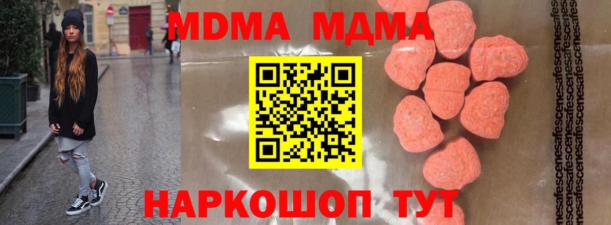 Конопля  Меф МЯУ МЯУ  Гашиш  ТГК  МЕФ   Красногорск  ЭКСТАЗИ  ГАШИШ  Вход с VPN  MDMA 