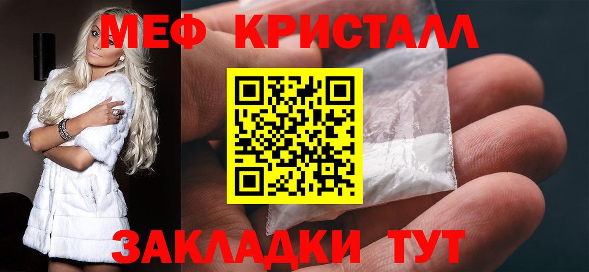 Красногорск  Меф  МЕФ кристаллы  Вход с VPN  МЕФ кристаллы 
