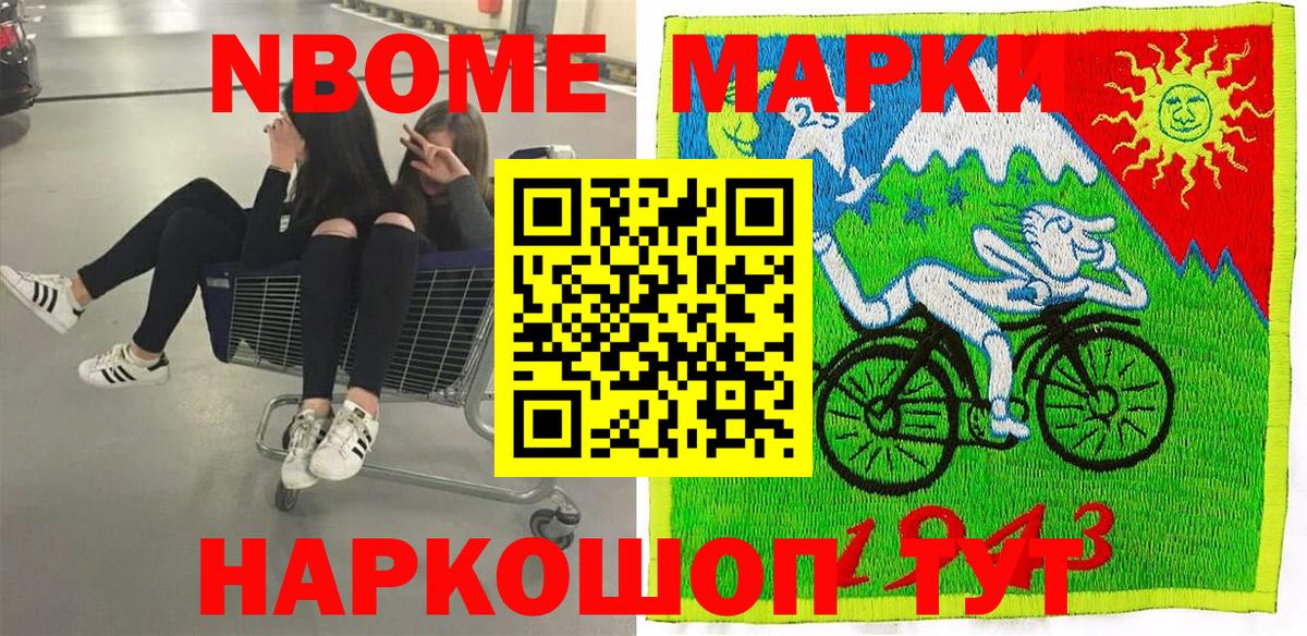 Марки N-bome 1500мкг  Вход с VPN  Марки NBOMe  Красногорск  где найти наркотики  Марки N-bome 1500мкг 